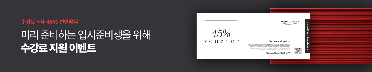 수강료조회배너