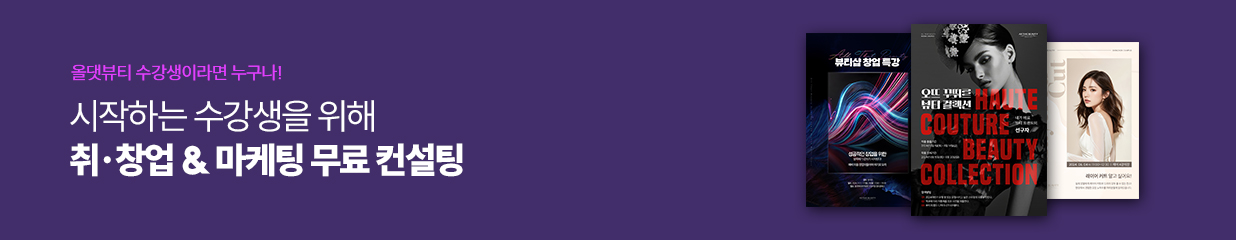 수강료조회배너